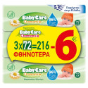 Babycare μωρομάντηλα χαμομήλι 3x72τεμ  - 1