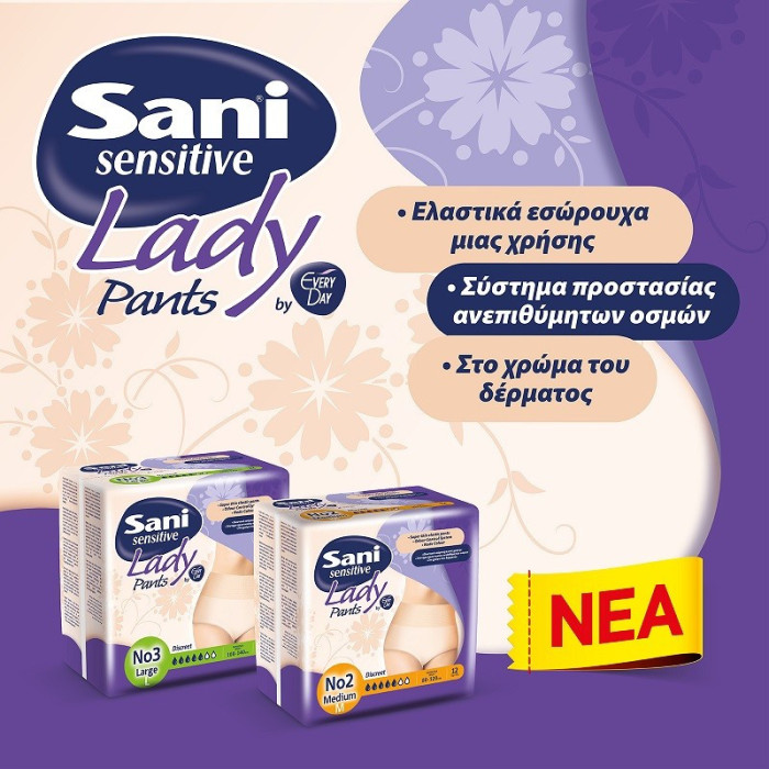 Sani sensitive lady pants No2 (M) 12τεμ