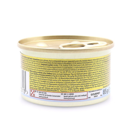 Gourmet γατοτροφή gold μους με ψάρια ωκεανού 85gr Gourmet - 5