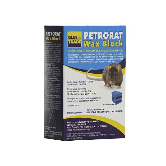 Petrorat δόλωμα σε κύβους για ποντίκια 150gr Petrorat - 1