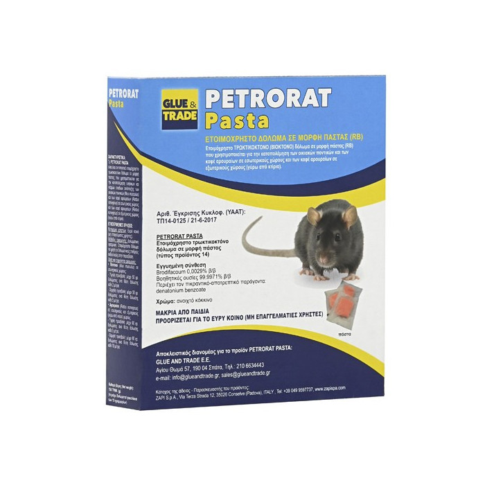 Petrorat ποντικοφαρμακο παστα 150gr