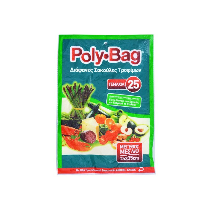 Polybag σακούλες τροφίμων Νο2 24x35cm 25τεμ