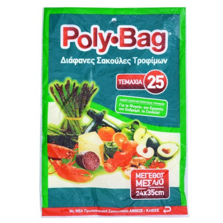 Polybag σακούλες τροφίμων Νο2 24x35cm 25τεμ