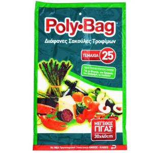 Polybag σακούλες τροφίμων Νο3 30x40cm 25τεμ Polybag - 1