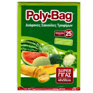 Polybag σακούλες τροφίμων Νο9 40x50cm 25τεμ Polybag - 1