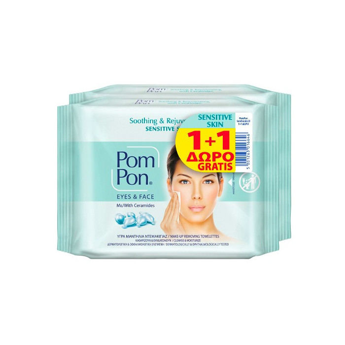 Pom pon eyes & face υγρά μαντηλάκια ντεμακιγιάζ με υαλουρονικό οξύ 2x20τεμ