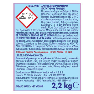 Dixan σκόνη πλυντηρίου ρούχων λεβάντα 44μεζ 2,2kg Dixan - 1