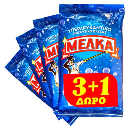 Μέλκα υπερλευκαντικό ρούχων σε σκόνη 4x60gr