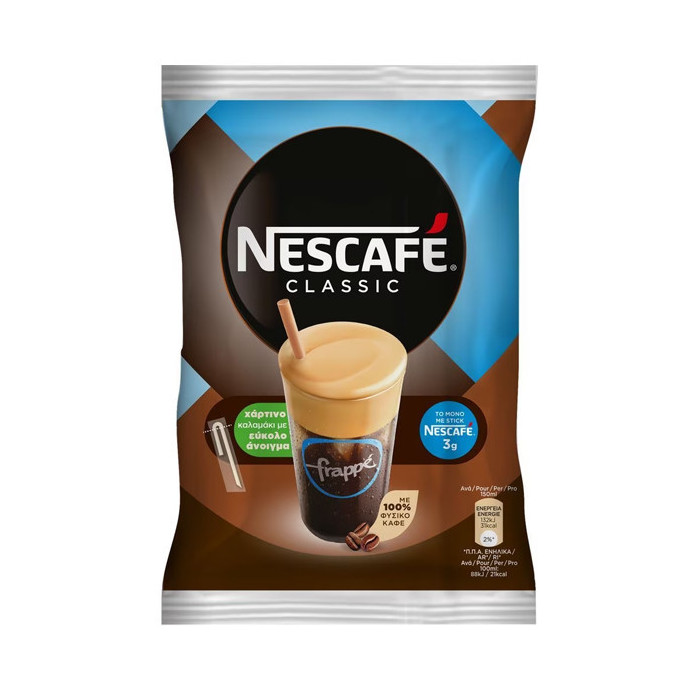 Nescafe στιγμιαίος καφές frappe ready to make με σέικερ 3gr