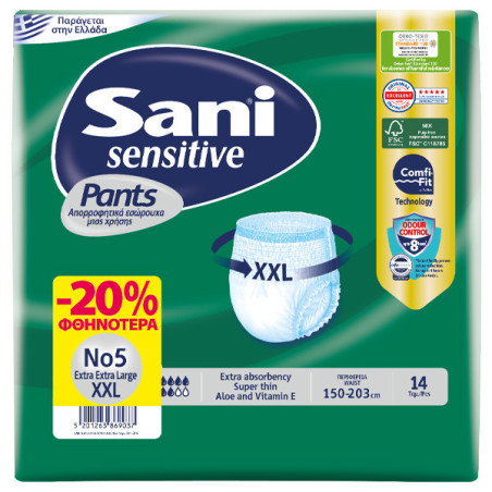 Sani sensitive pants βρακάκι ακράτειας No5 (XXL) 14τεμ