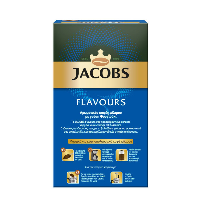 Jacobs καφές φίλτρου φουντούκι 250gr (-1€) Jacobs - 3