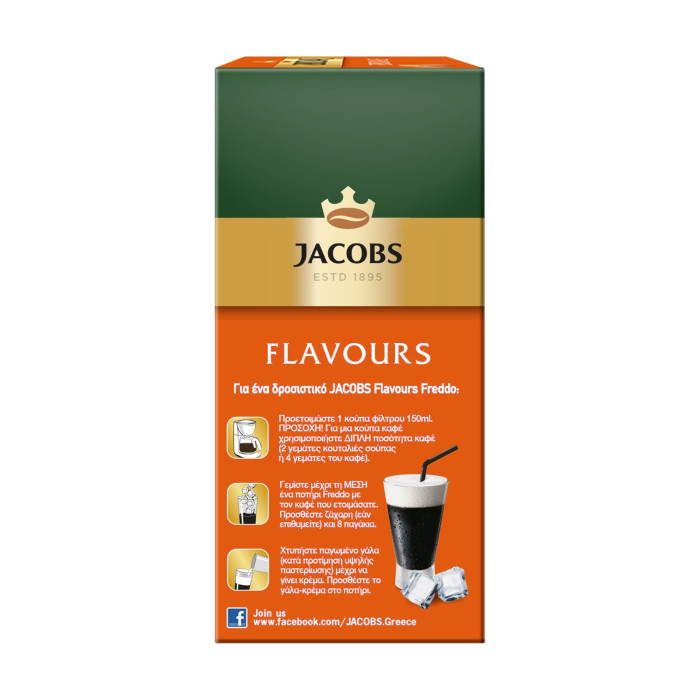 Jacobs καφές φίλτρου καραμέλα 250gr Jacobs - 2