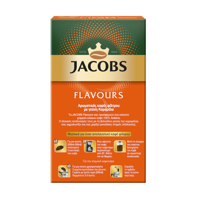 Jacobs καφές φίλτρου καραμέλα 250gr Jacobs - 4