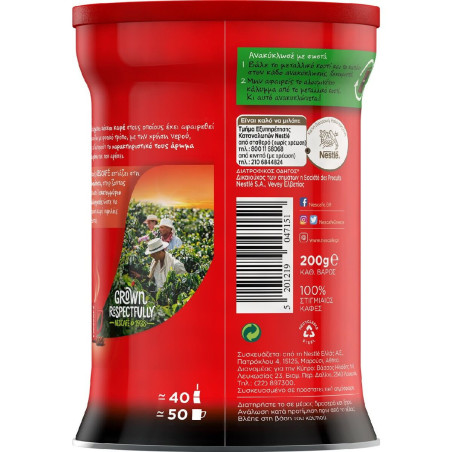 Nescafe classic στιγμιαίος καφές ντεκαφεϊνέ 200gr