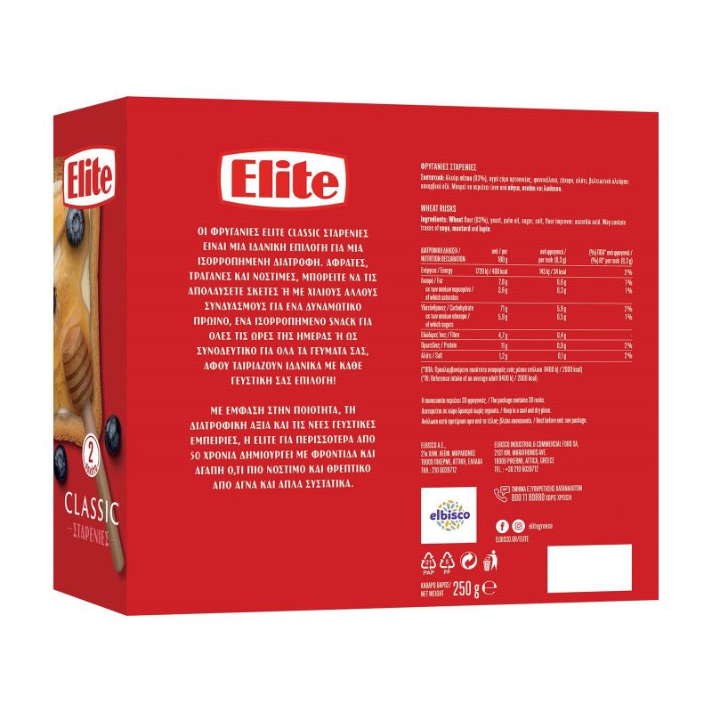 Elite φρυγανιές σταρένιες κουτί 2x125gr Elite - 2