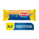 Melissa ζυμαρικά No2 για παστίτσιο 500gr Melissa - 1