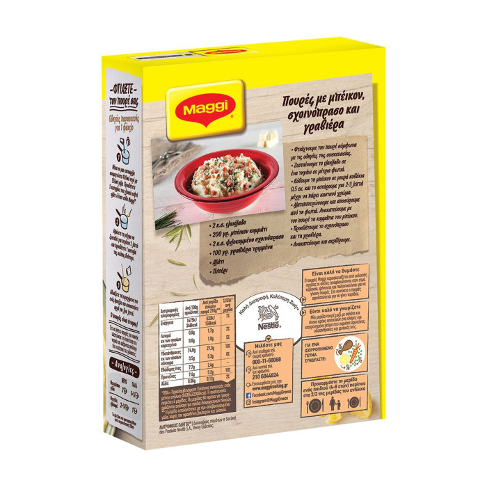 Maggi πουρές πατάτας 125gr Maggi - 2