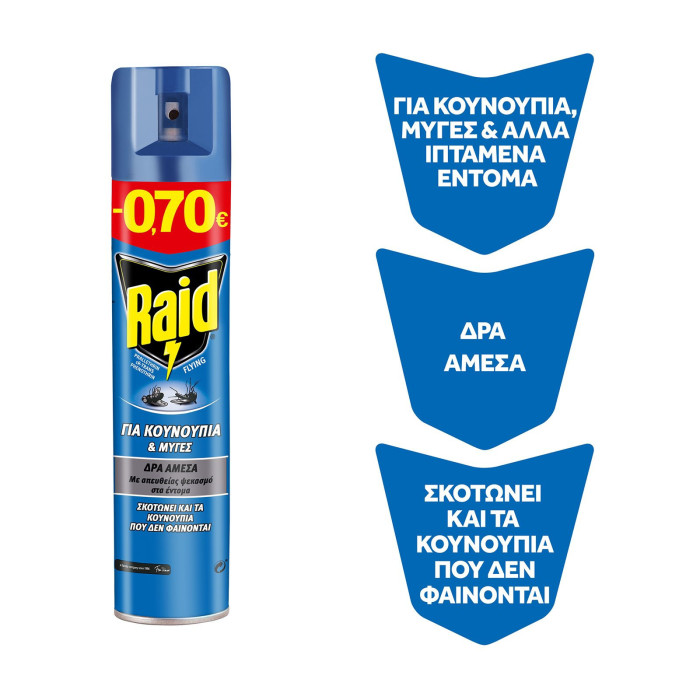 Raid εντομοαπωθητικό spray για κουνούπια & μύγες 300ml