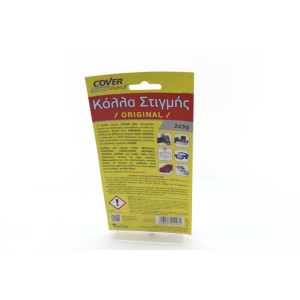 Cover κόλλα στιγμής 2x3gr Cover - 4