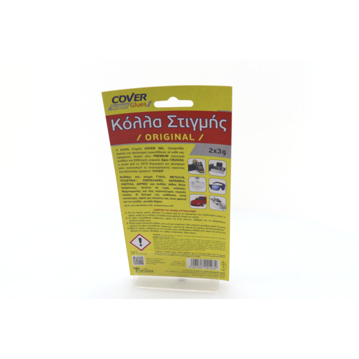 Cover κόλλα στιγμής 2x3gr Cover - 4