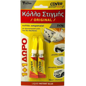 Cover κόλλα στιγμής 2x3gr Cover - 1