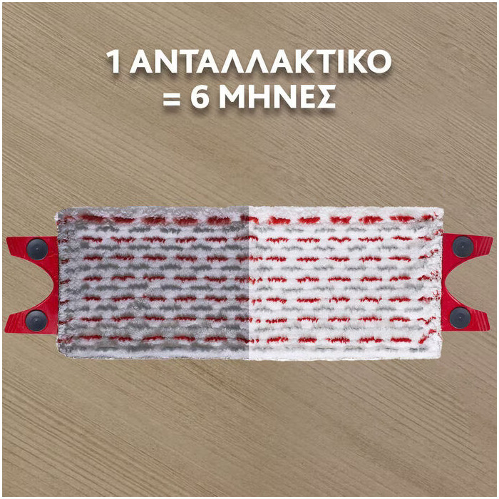 Vileda ultramax ανταλλακτικό microfibre 2σε1