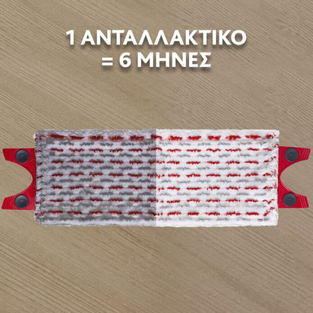 Vileda ultramax ανταλλακτικό microfibre 2σε1