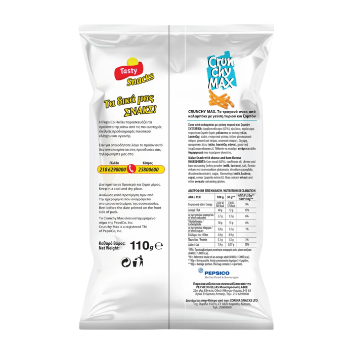 Tasty snacks πατατάκια crunchy max με γεύση τυρί 110gr Tasty Snacks - 2