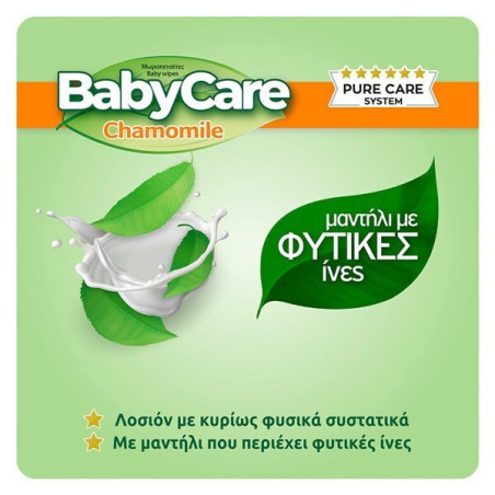 Babycare μωρομάντηλα χαμομήλι 2x20τεμ Babycare - 2