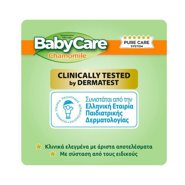 Babycare μωρομάντηλα χαμομήλι 2x20τεμ Babycare - 3