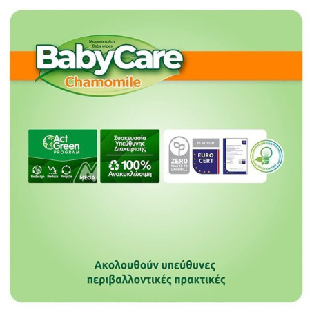 Babycare μωρομάντηλα χαμομήλι 2x20τεμ Babycare - 4