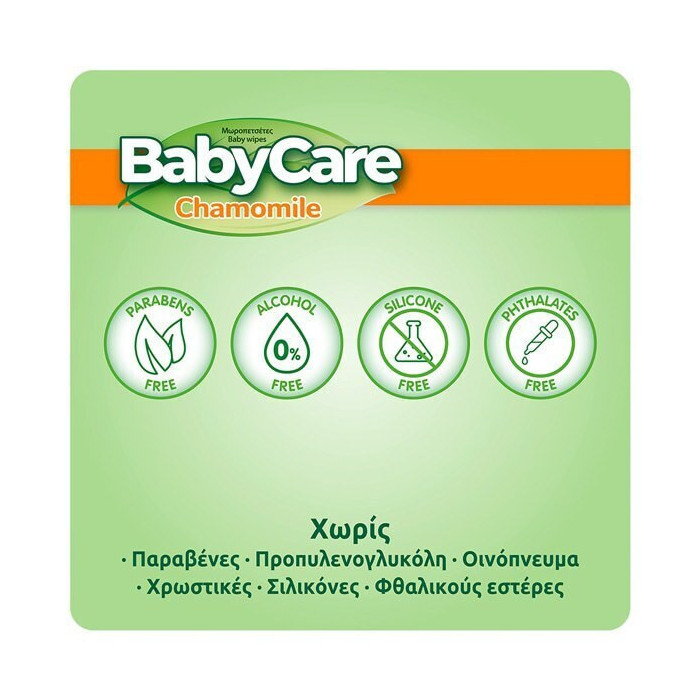 Babycare μωρομάντηλα χαμομήλι 2x20τεμ Babycare - 5