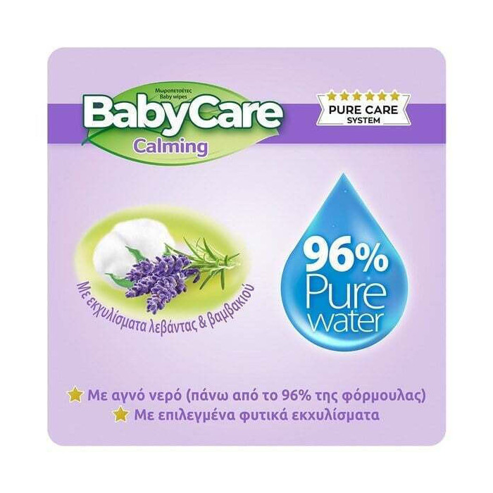 Babycare μωρομάντηλα calming 2x20τεμ Babycare - 2