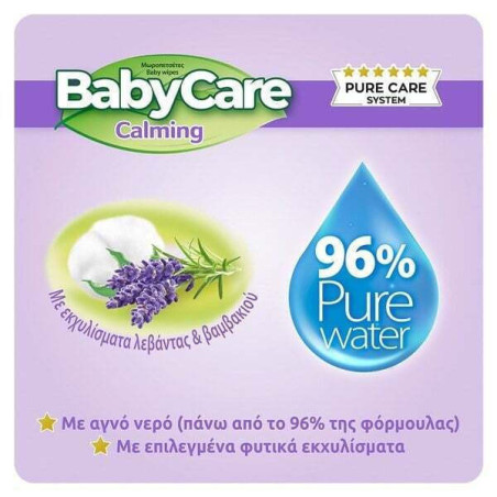 Babycare μωρομάντηλα calming 2x20τεμ Babycare - 2