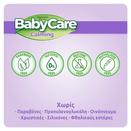 Babycare μωρομάντηλα calming 2x20τεμ Babycare - 3