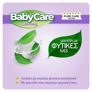 Babycare μωρομάντηλα calming 2x20τεμ Babycare - 4