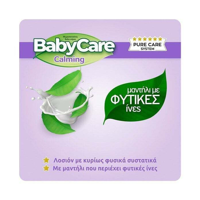 Babycare μωρομάντηλα calming 2x20τεμ Babycare - 4