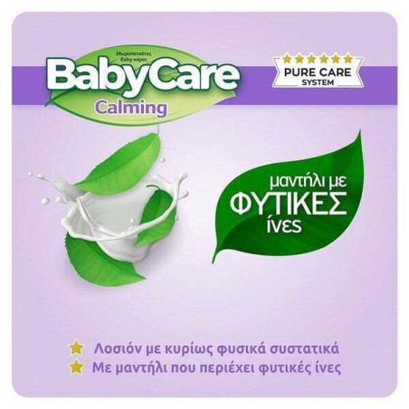 Babycare μωρομάντηλα calming 2x20τεμ Babycare - 4