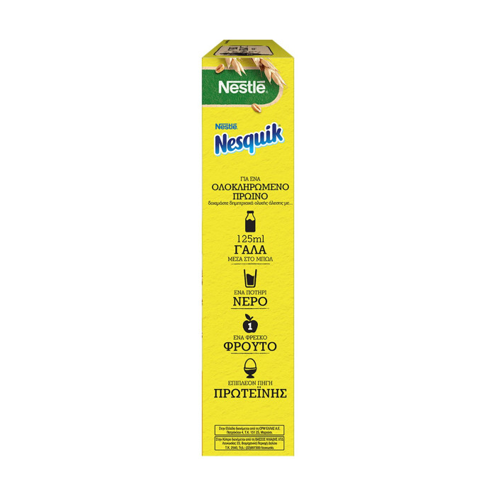 Nestle δημητριακά nesquik σοκολάτας 625gr