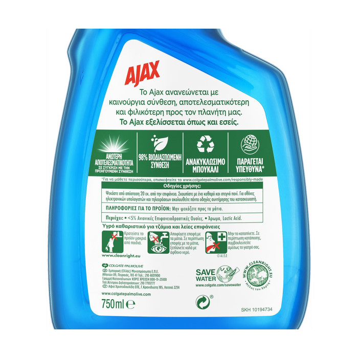 Ajax υγρό καθαριστικό spray τζαμιών triple action 750ml