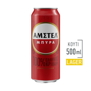 Amstel lager μπύρα κουτί 500ml Amstel beer - 1