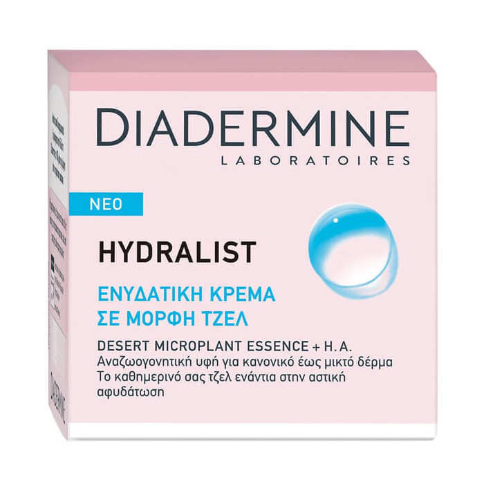 Diadermine κρέμα ημέρας ενυδατική hydralist aquagel σε μορφή gel 50ml