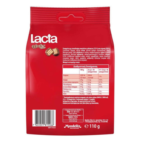 Lacta γκοφρετάκια wafer bites 110gr