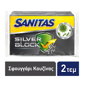 Sanitas silver block σφουγγαράκι κουζίνας αντιβακτηριδιακό 2τεμ Sanitas - 1