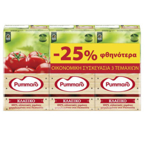 PUMMARO PASSATA (3x250gr.) - (-25% ΠΡΟΣΦΟΡΑ)  - 1