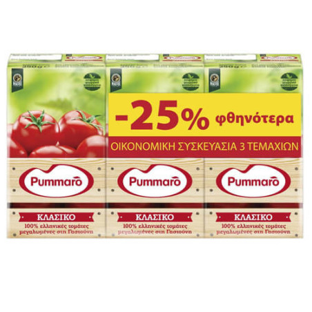 PUMMARO PASSATA (3x250gr.) - (-25% ΠΡΟΣΦΟΡΑ)