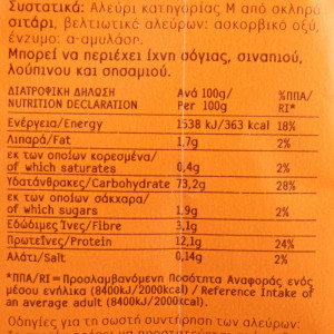 Μύλοι Αγίου Γεωργίου αλεύρι ζυμωτό 1kg