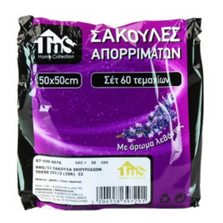 TNS ΣΑΚΟΥΛΑ ΑΠΟΡ/ΤΩΝ (50x50cm) - (ΛΕΒΑΝΤΑ) (20τεμ.x3ρολά) (07-600-0076)