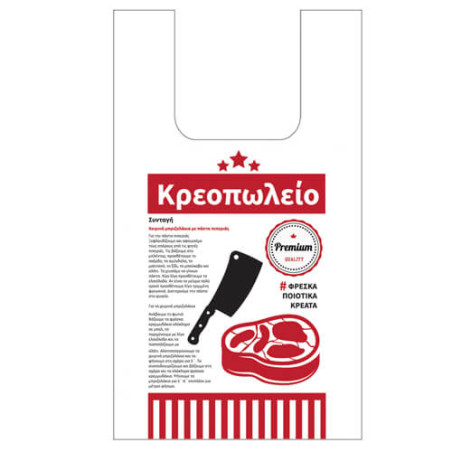 ΤΣΑΝΤΑ ΚΡΕΟΠΩΛΕΙΟΥ Νο 60 - (10kg)