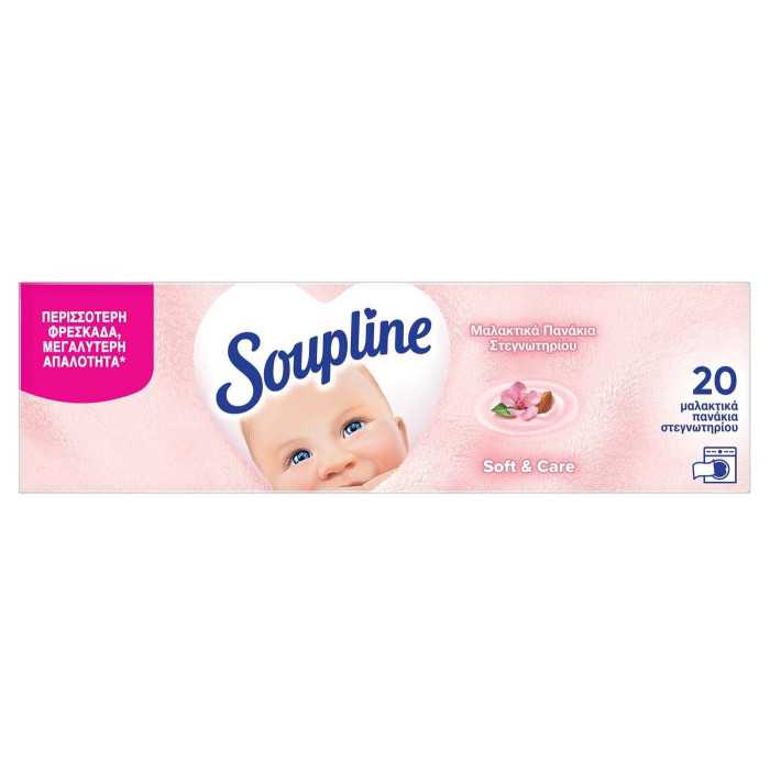 SOUPLINE ΜΑΛΑΚΤΙΚΑ ΠΑΝΑΚΙΑ ΣΤΕΓΝΩΤΗΡΙΟΥ 20τεμ - (SOFTCARE)